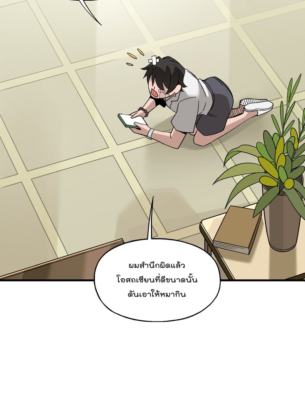 I Am Invincible After Going Down the Mountain ตอนที่ 18 (5)